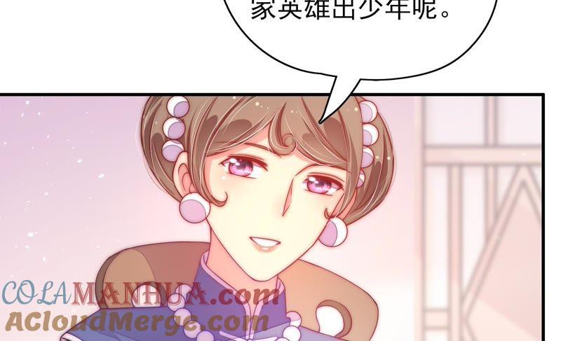 少帅每天都在吃醋 - 第41话 信 - 第43张图