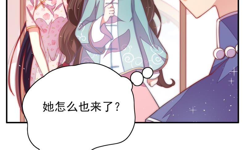 少帅每天都在吃醋 - 第41话 信 - 第14张图