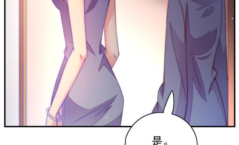 少帅每天都在吃醋 - 第41话 信 - 第74张图