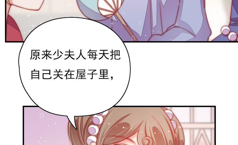 少帅每天都在吃醋 - 第41话 信 - 第33张图