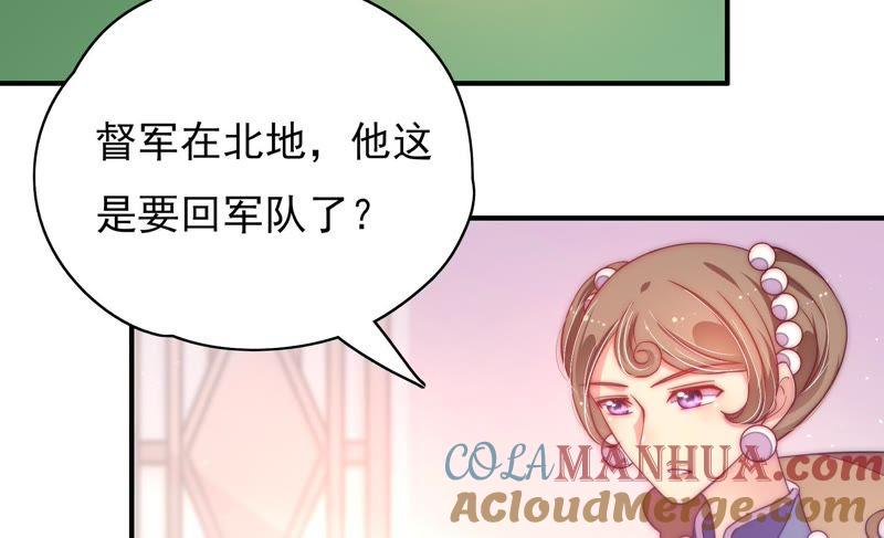 少帅每天都在吃醋 - 第41话 信 - 第52张图