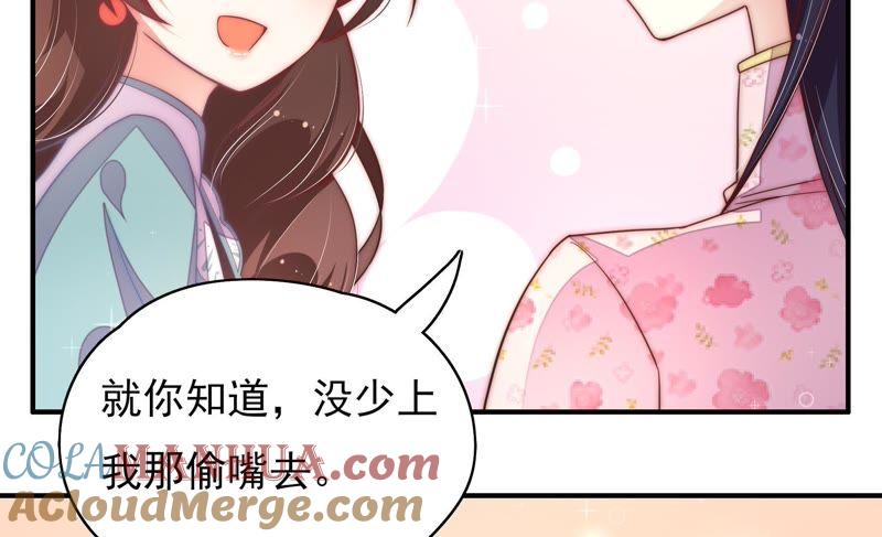 少帅每天都在吃醋 - 第41话 信 - 第37张图