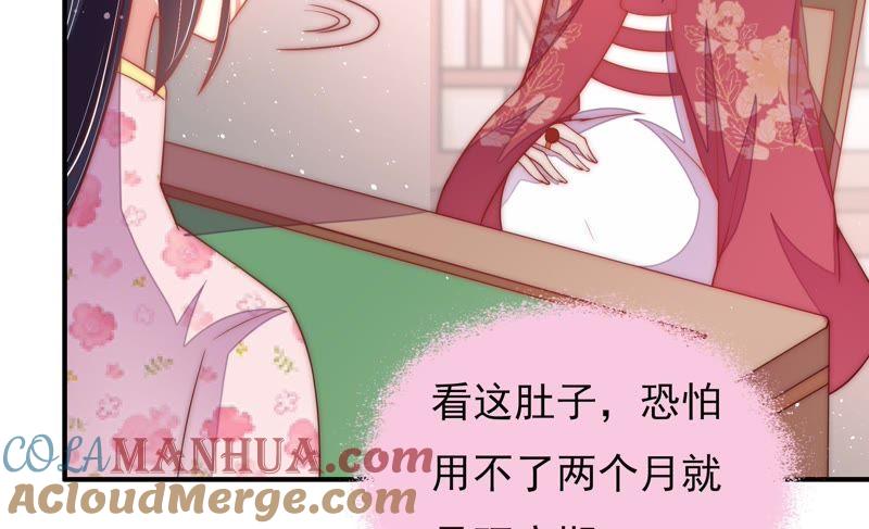 少帅每天都在吃醋 - 第41话 信 - 第19张图