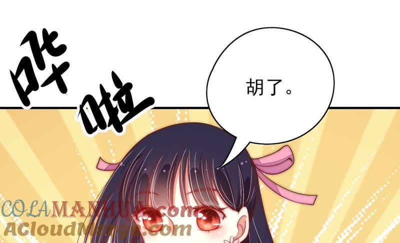 少帅每天都在吃醋 - 第41话 信 - 第61张图