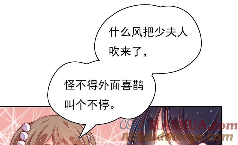 少帅每天都在吃醋 - 第41话 信 - 第16张图