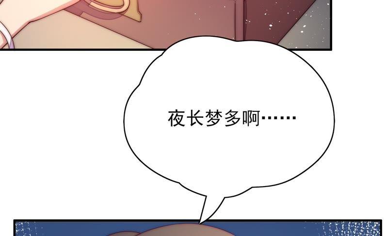 少帅每天都在吃醋 - 第41话 信 - 第77张图