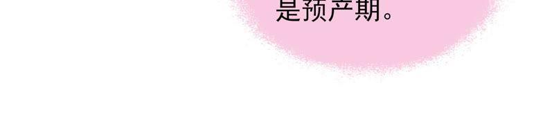 少帅每天都在吃醋 - 第41话 信 - 第20张图