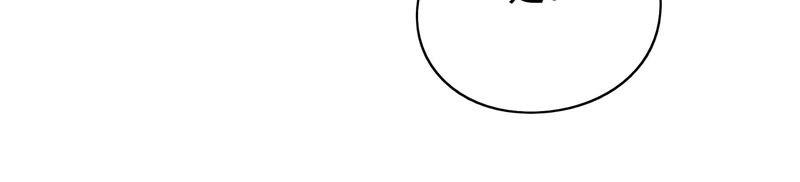 少帅每天都在吃醋 - 第41话 信 - 第75张图