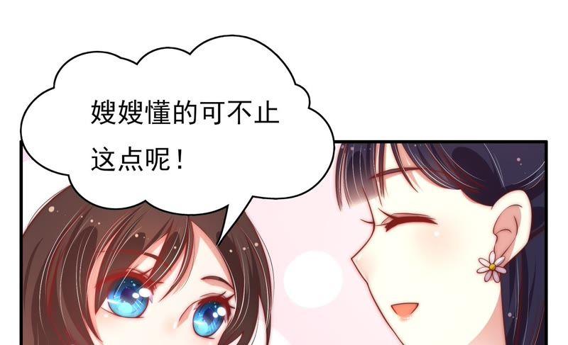 少帅每天都在吃醋 - 第41话 信 - 第36张图