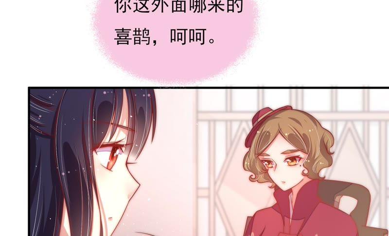 少帅每天都在吃醋 - 第41话 信 - 第18张图