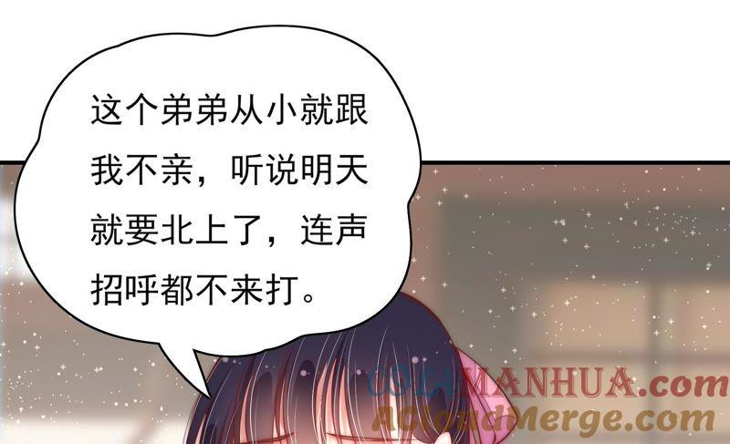 少帅每天都在吃醋 - 第41话 信 - 第46张图