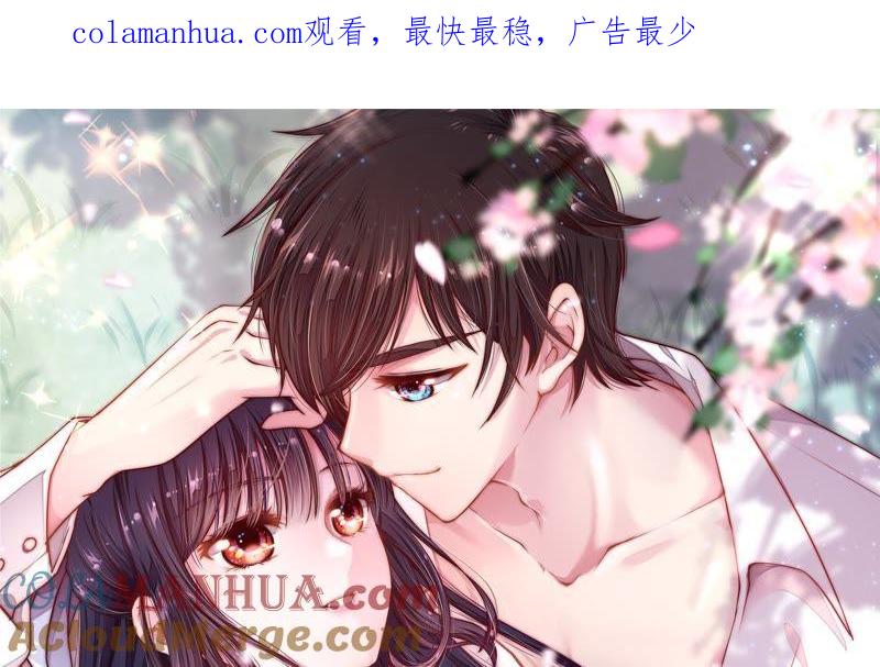 少帅每天都在吃醋 - 第41话 信 - 第1张图