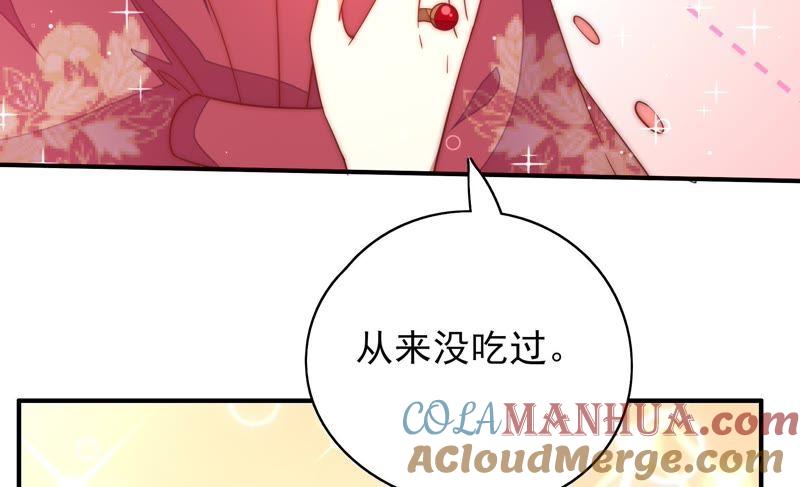 少帅每天都在吃醋 - 第41话 信 - 第28张图