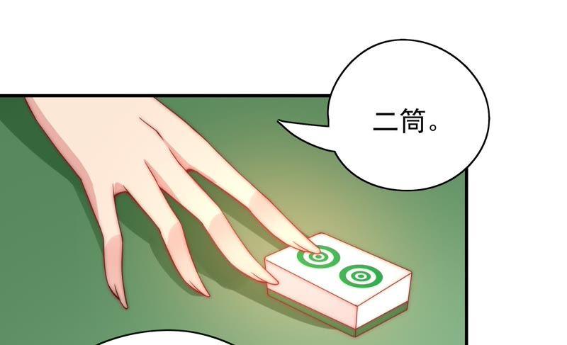 少帅每天都在吃醋 - 第41话 信 - 第51张图