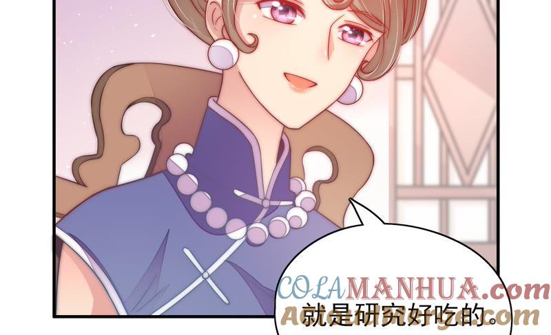 少帅每天都在吃醋 - 第41话 信 - 第34张图