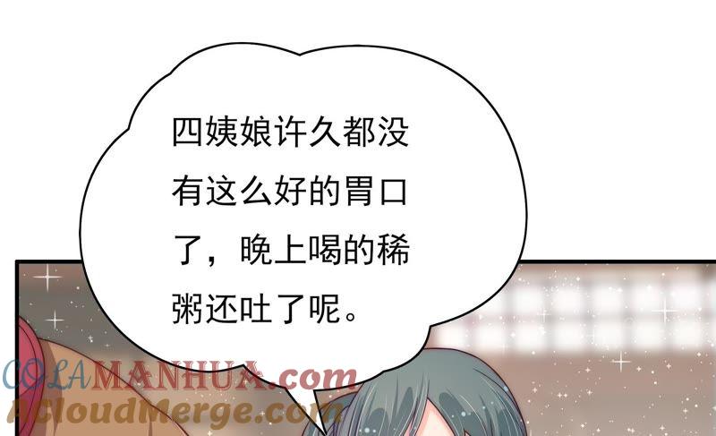 少帅每天都在吃醋 - 第41话 信 - 第31张图