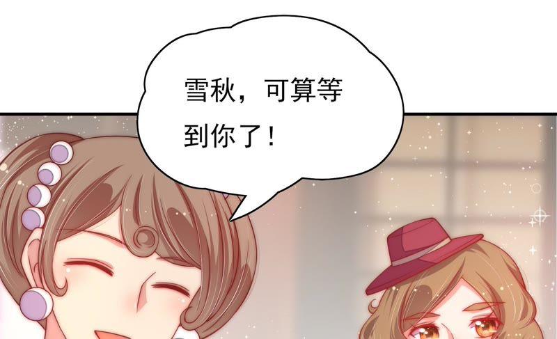 少帅每天都在吃醋 - 第41话 信 - 第11张图