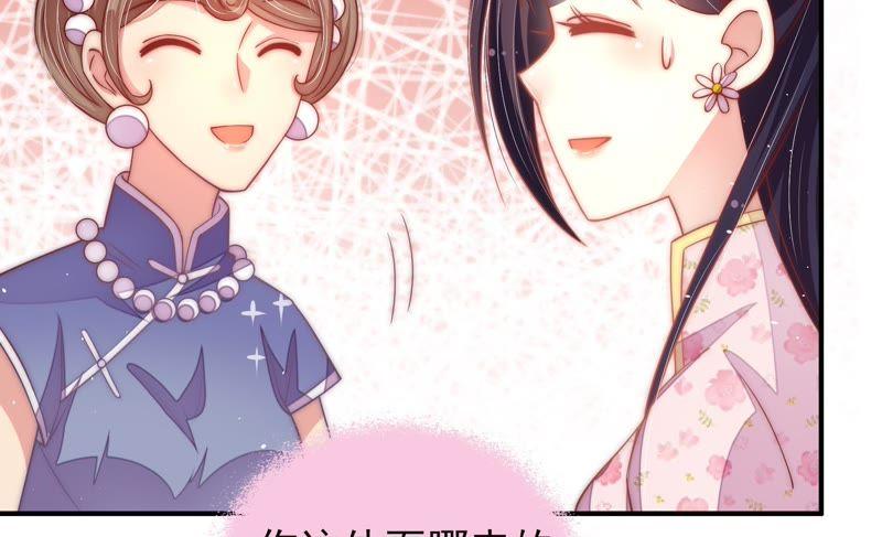 少帅每天都在吃醋 - 第41话 信 - 第17张图