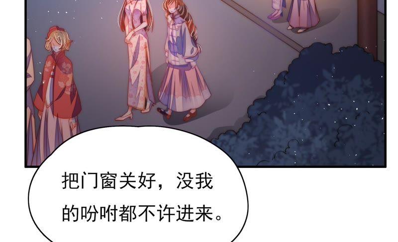 少帅每天都在吃醋 - 第41话 信 - 第72张图