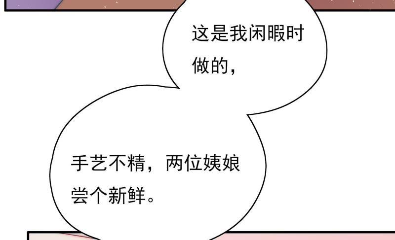 少帅每天都在吃醋 - 第41话 信 - 第23张图