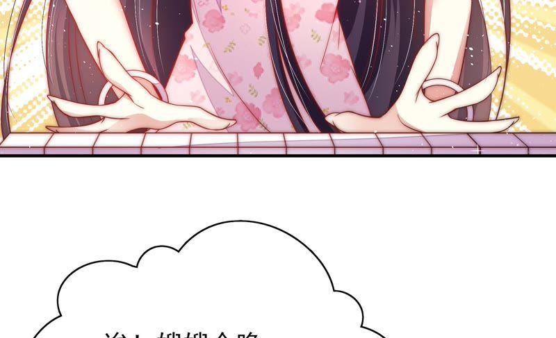 少帅每天都在吃醋 - 第41话 信 - 第63张图