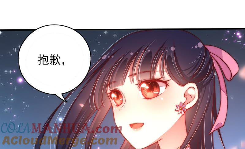 少帅每天都在吃醋 - 第42话 红袖速除 - 第76张图