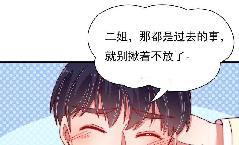 少帅每天都在吃醋 - 第42话 红袖速除 - 第21张图