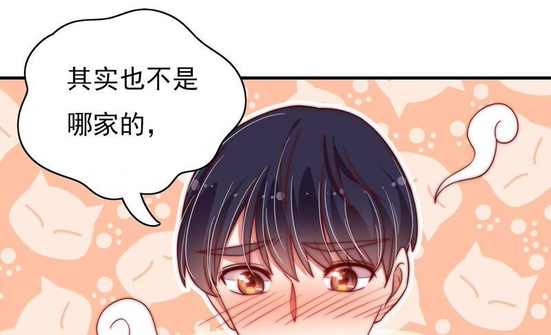 少帅每天都在吃醋 - 第42话 红袖速除 - 第86张图