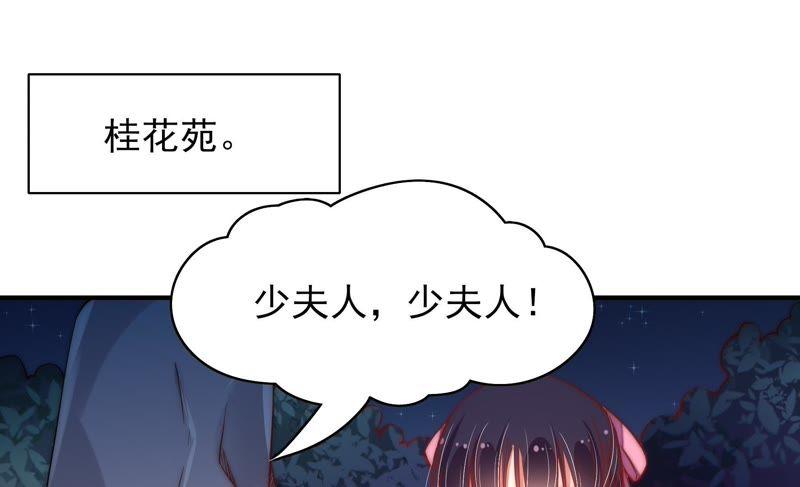 少帅每天都在吃醋 - 第42话 红袖速除 - 第6张图