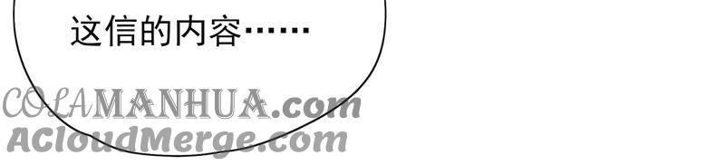 少帅每天都在吃醋 - 第42话 红袖速除 - 第40张图