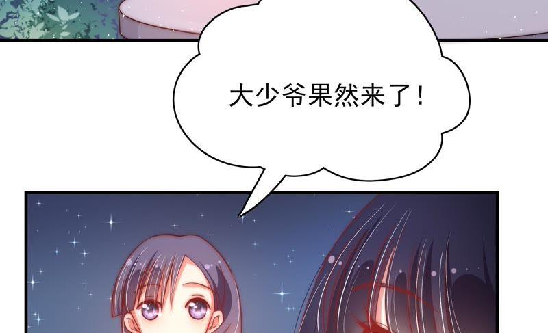 少帅每天都在吃醋 - 第42话 红袖速除 - 第8张图