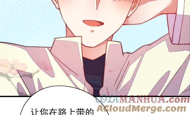 少帅每天都在吃醋 - 第42话 红袖速除 - 第22张图