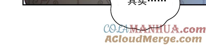 少帅每天都在吃醋 - 第42话 红袖速除 - 第85张图