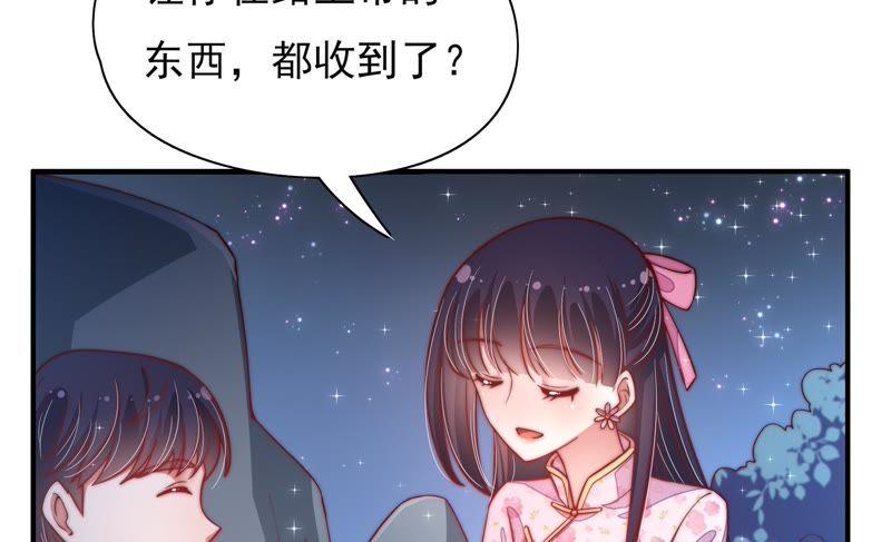 少帅每天都在吃醋 - 第42话 红袖速除 - 第23张图