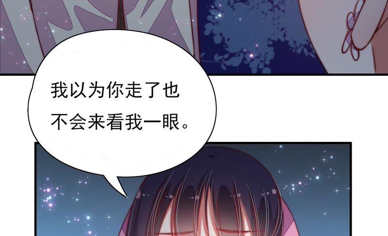 少帅每天都在吃醋 - 第42话 红袖速除 - 第18张图