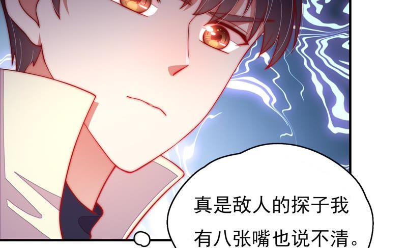 少帅每天都在吃醋 - 第42话 红袖速除 - 第47张图