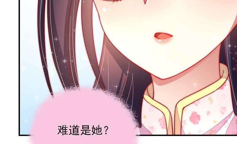 少帅每天都在吃醋 - 第42话 红袖速除 - 第89张图