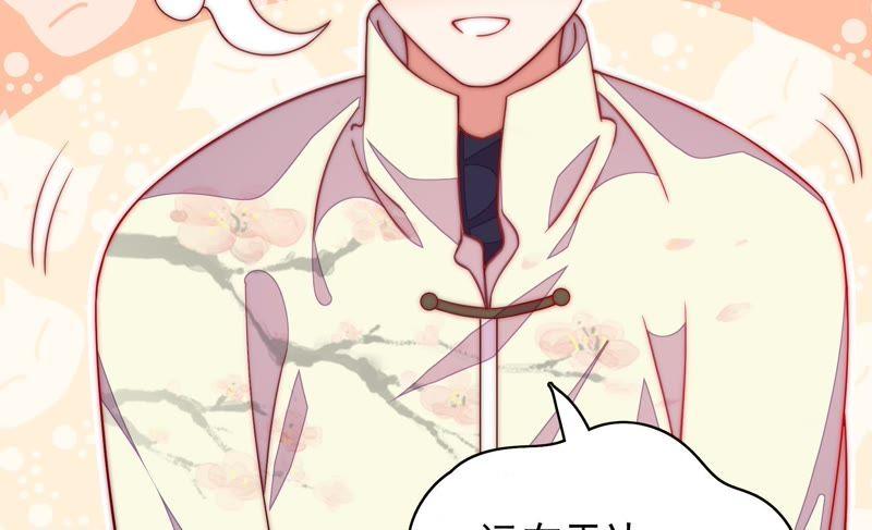 少帅每天都在吃醋 - 第42话 红袖速除 - 第87张图