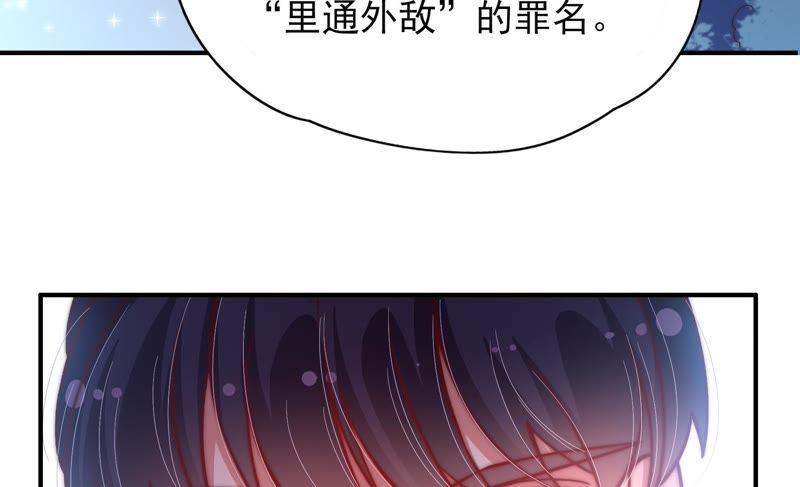 少帅每天都在吃醋 - 第42话 红袖速除 - 第38张图