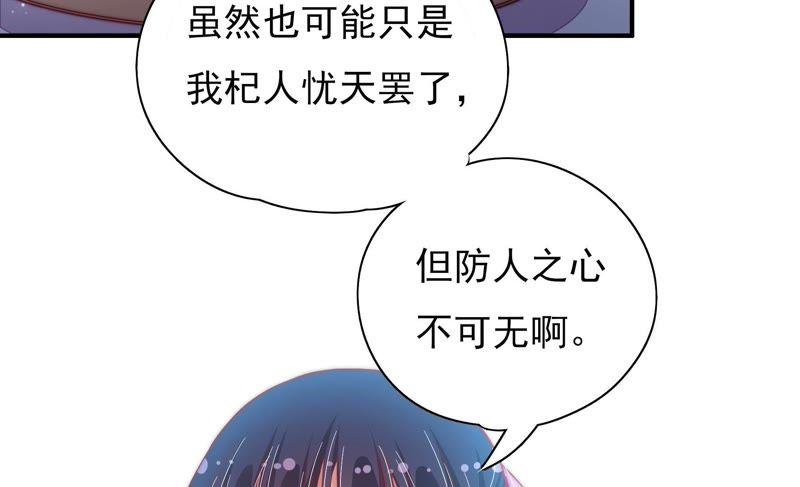 少帅每天都在吃醋 - 第42话 红袖速除 - 第42张图