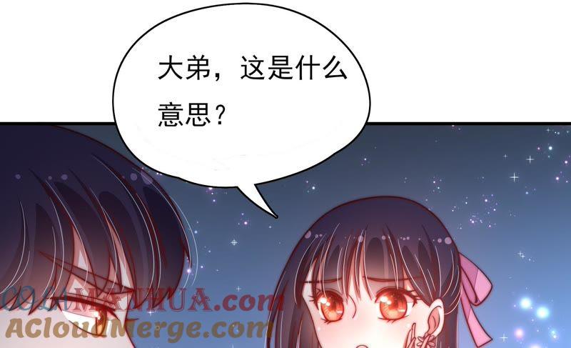 少帅每天都在吃醋 - 第42话 红袖速除 - 第61张图