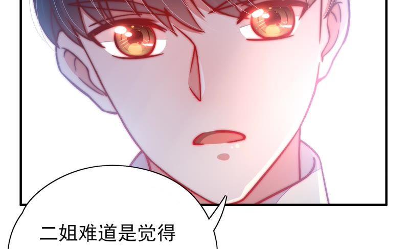 少帅每天都在吃醋 - 第42话 红袖速除 - 第39张图