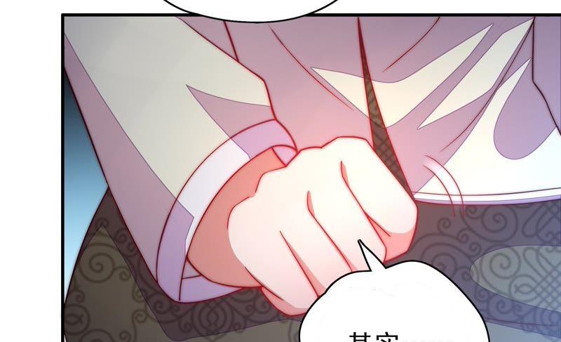 少帅每天都在吃醋 - 第42话 红袖速除 - 第84张图