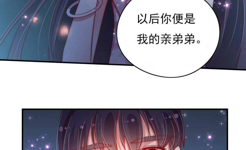 少帅每天都在吃醋 - 第42话 红袖速除 - 第78张图