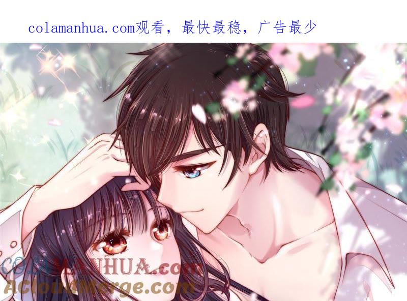 少帅每天都在吃醋 - 第42话 红袖速除 - 第1张图