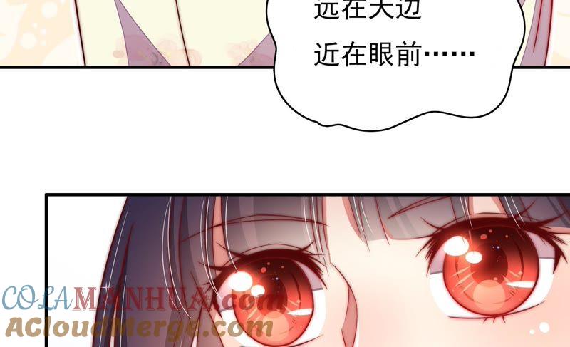 少帅每天都在吃醋 - 第42话 红袖速除 - 第88张图