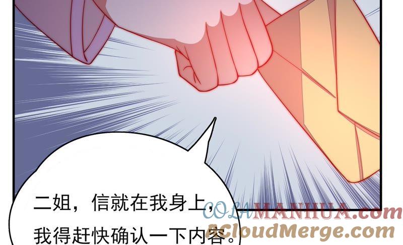 少帅每天都在吃醋 - 第42话 红袖速除 - 第49张图