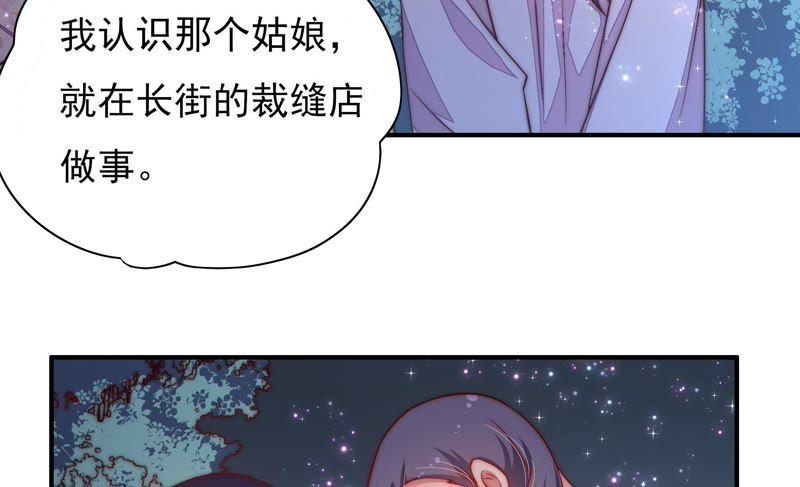 少帅每天都在吃醋 - 第42话 红袖速除 - 第33张图