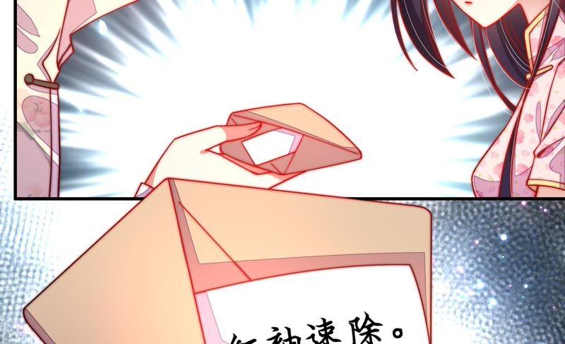 少帅每天都在吃醋 - 第42话 红袖速除 - 第57张图