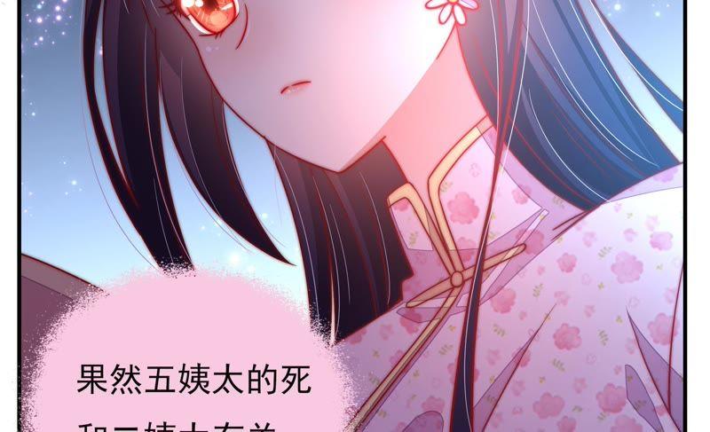 少帅每天都在吃醋 - 第42话 红袖速除 - 第59张图